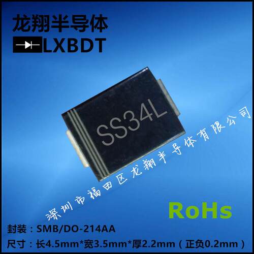 SS34LSMB贴片肖特基低VF低压降二极管SMB/DO-214AA封装