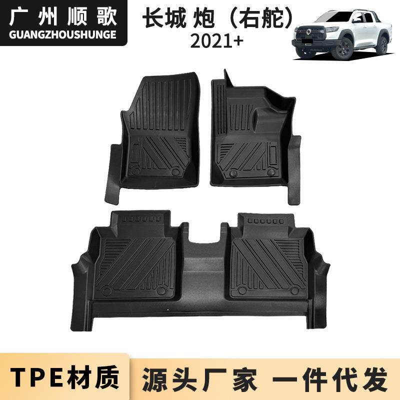 TPE脚垫适用于长城炮右舵乘用版皮卡汽车脚垫防水耐磨