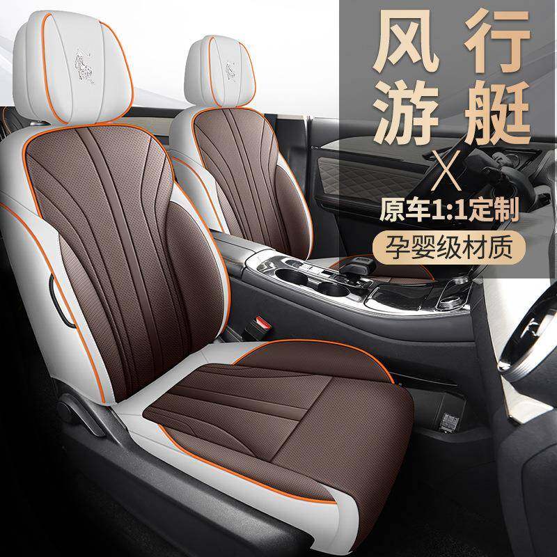 新款专车专用东风风行游艇纳帕皮七座汽车坐垫四季通用全包座椅套