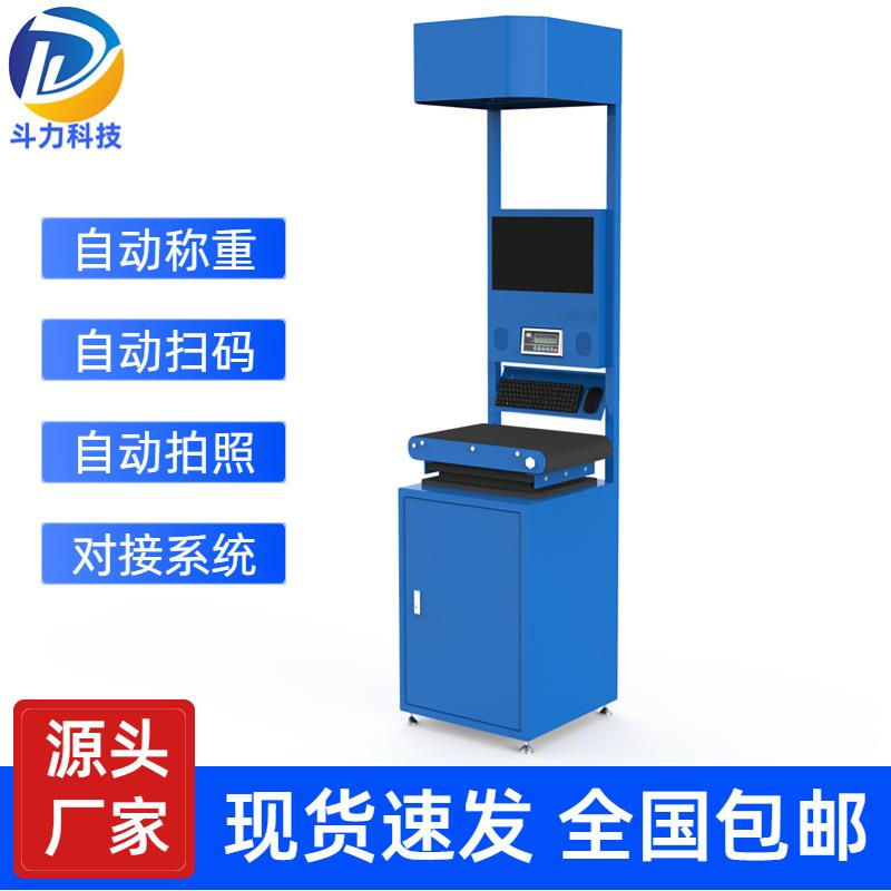 小件快手物流快递揽收电商出库读码扫描录单拍照自动扫码称重台