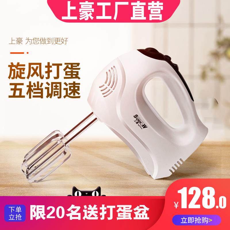 打蛋器电动家用大功率300W打奶油打黄油烘焙手持小型机打发器