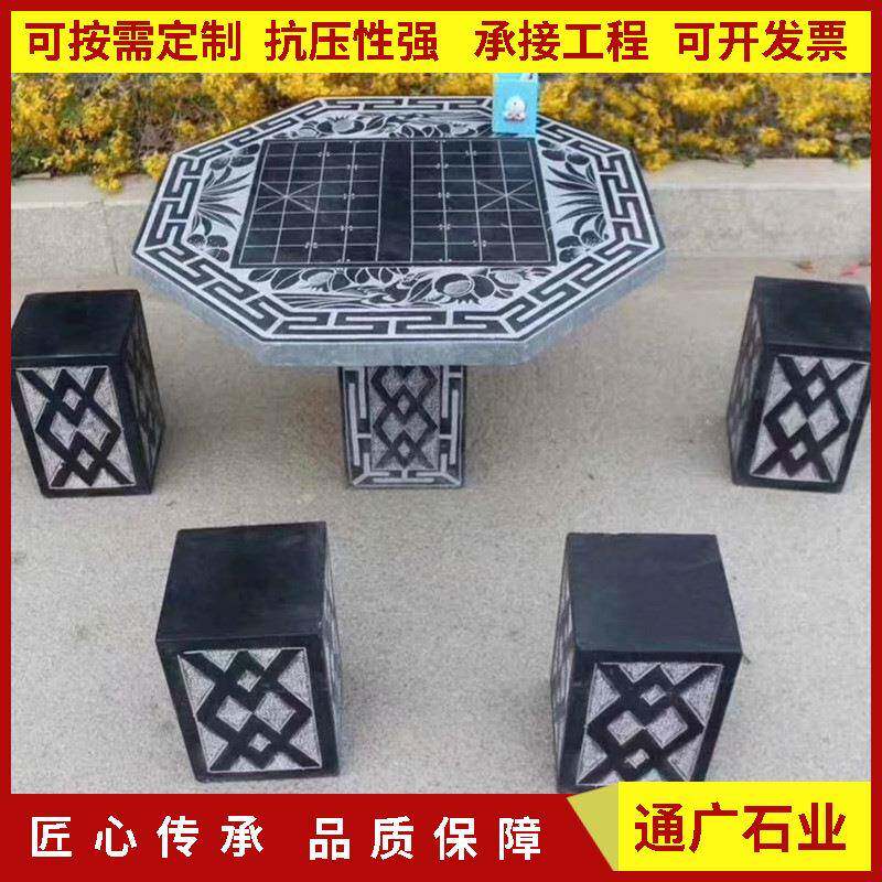 天然青石圆桌别墅公园阳台装饰仿古棋盘八角石桌石凳