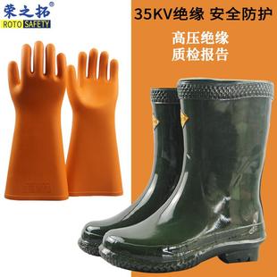 35kv乳胶绝缘套装平板高压防电手套电工手套带电操作橡胶手套
