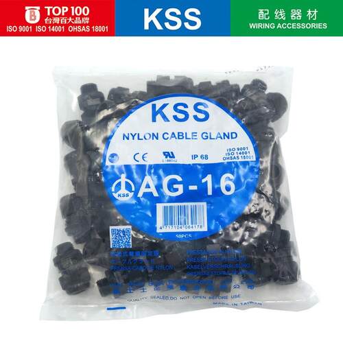 凯士士KSS电缆固定头AG-16防水固定头IP68防水等级一包50个