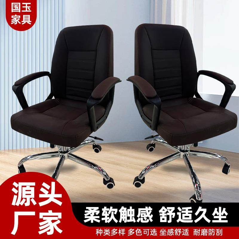 办公椅升降转椅家用办公学习电竞椅子凳子久坐舒适靠背椅办公椅,纺织面料/辅料/配套,纺织机械配件,淘宝优惠券,粉丝福利购,淘宝优惠卷