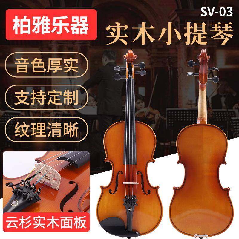 手工小提琴实木小提琴初学成人演奏提琴哑光亮光多种款式手工实木