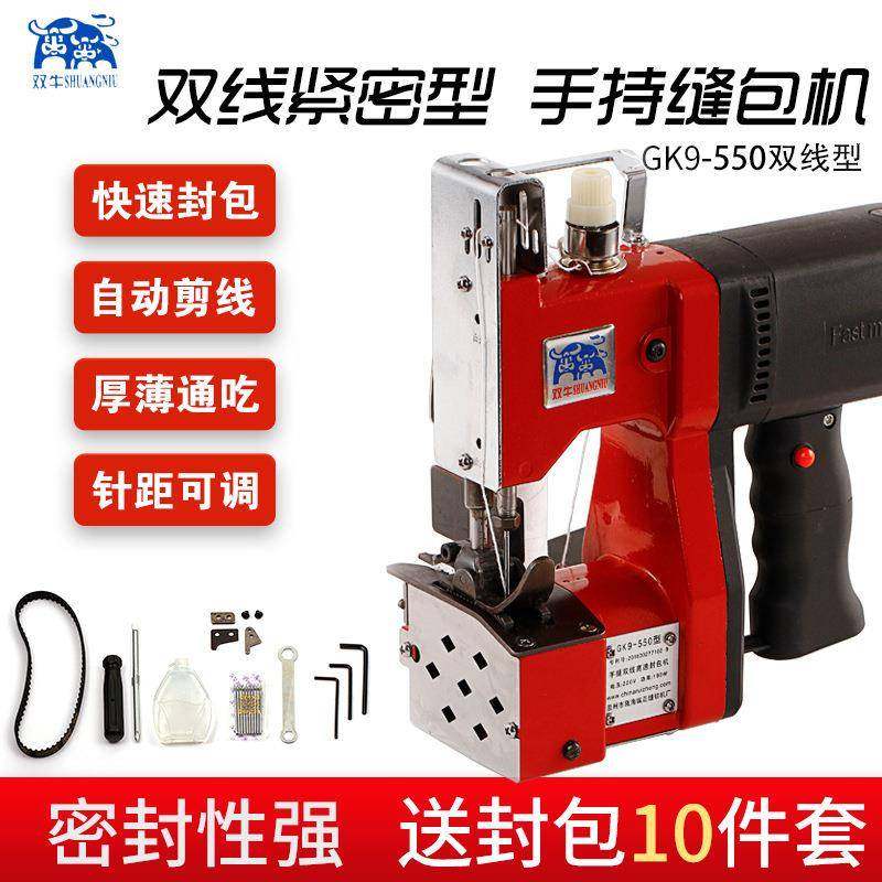 双牛牌GK9-550封包机双线手提式家用封口机大米编织袋打包机,机械设备,其他机械设备,淘宝优惠券,粉丝福利购,淘宝优惠卷