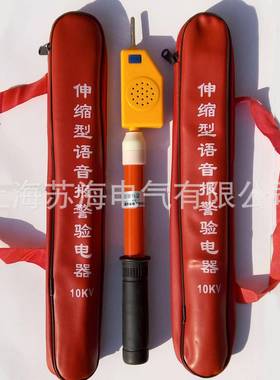 YDB-35KV高压验电器高压交流声光语言验电器验电笔
