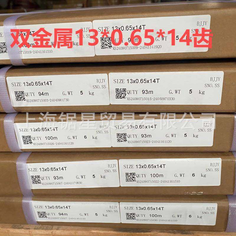 13*0.65*14T14/18T*24双金属带锯条带锯床16*0.65*14T16*0.9*3/4T,纺织面料/辅料/配套,纺织机械配件,淘宝优惠券,粉丝福利购,淘宝优惠卷