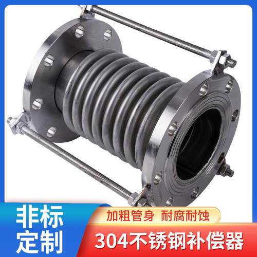 不锈钢补偿器304真空拉杆管DN32-1000金属法兰式膨胀节伸缩节