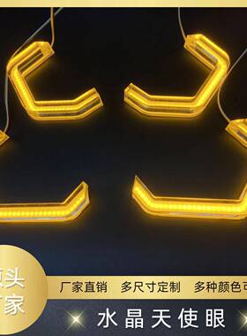 工厂直销LED天使眼双色水晶天使眼适用于E90E91F30M3M4