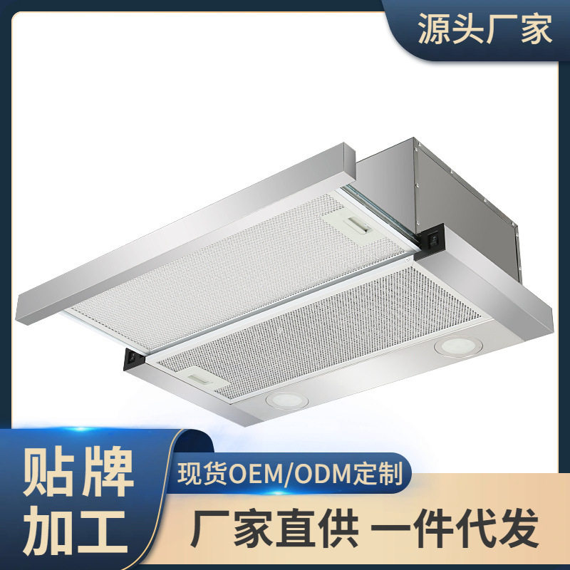 抽烟机60CM宽小户型隐藏式公寓顶吸推拉烟机工厂批发厨房吸油烟机