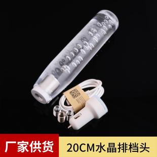 20cmLED气泡棒汽车改装变速杆水晶棒手动排档头亚克力发光档把