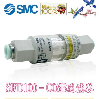 SMC洁净型空气过滤器SFD100-C04/SFD100-C06/SFD100-C08中空滤芯