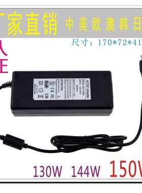 24V6.25Asaa澳洲144W认证20V7.5A电源适配器LED灯条150W