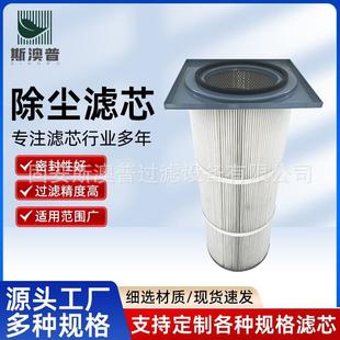 除尘滤芯聚酯纤维过滤器滤芯除尘滤芯卡盘式过滤器除尘滤筒