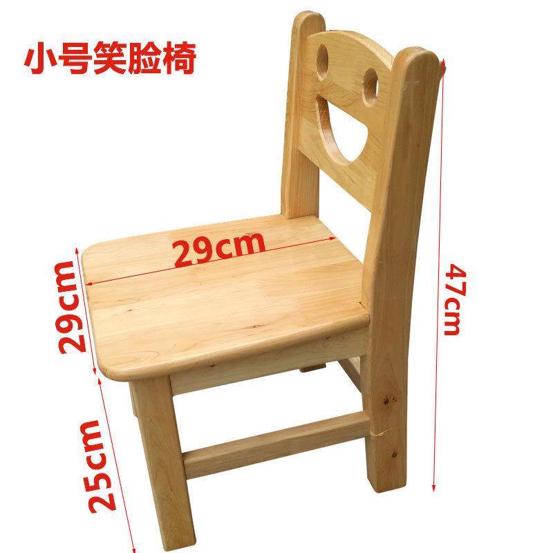 幼儿园靠背椅小号儿童笑脸椅柏木书桌椅家用木质椅小板凳,收纳整理,烫衣板及配件,淘宝优惠券,粉丝福利购,淘宝优惠卷