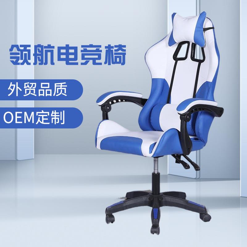 电竞游戏椅竞技LOL直播卖货主播椅家用旋转电脑椅可躺游戏电竞椅