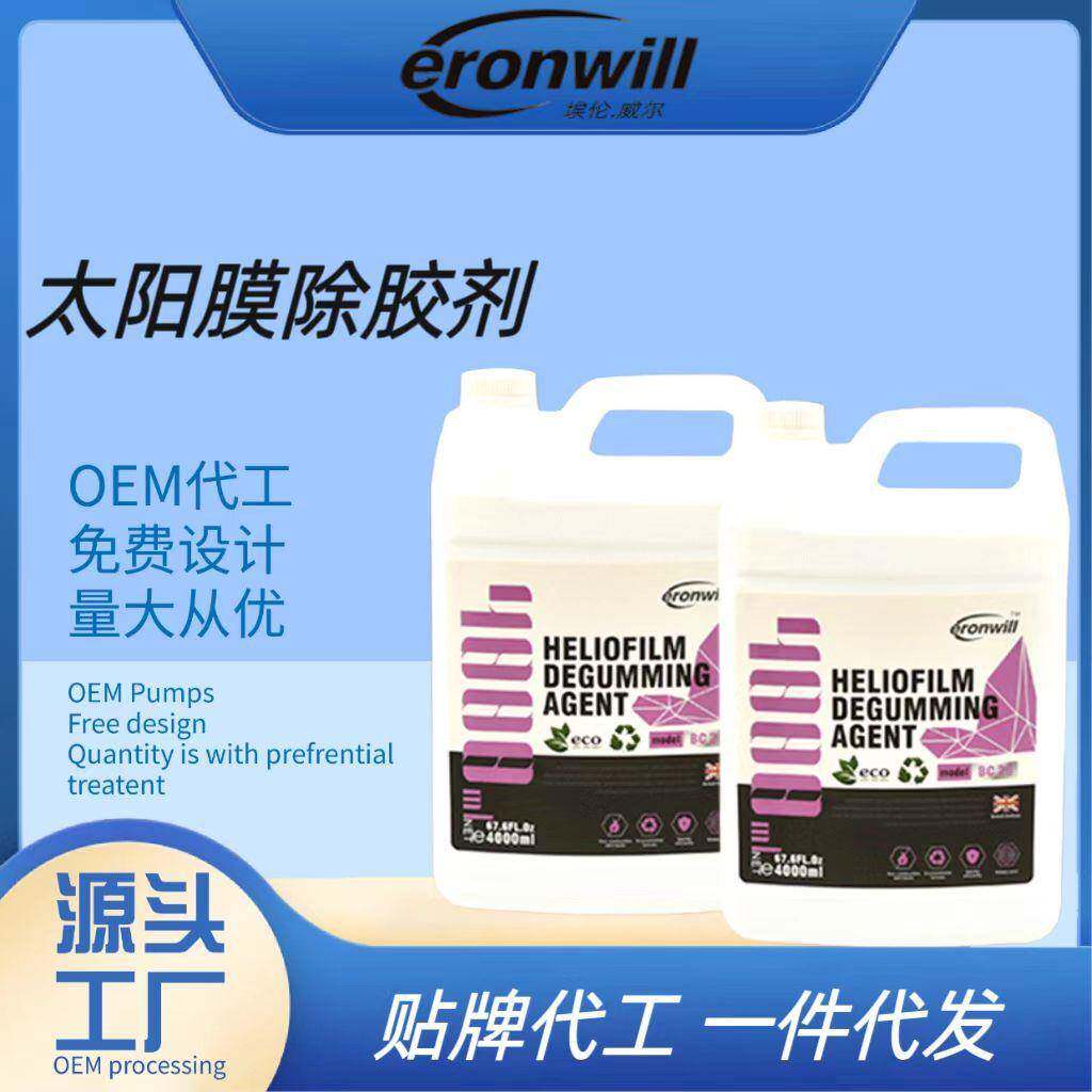 汽车除胶剂太阳膜粘胶清除剂玻璃膜除胶剂不干胶广告黏胶清洁剂