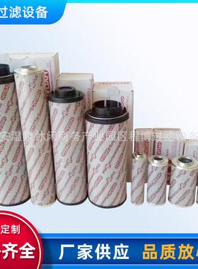 1300R010BN4HC油滤芯0660R020BN/HC液压油箱滤芯