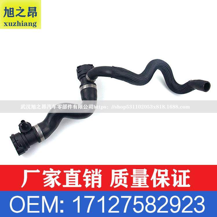 适用于宝马7系F01F02冷却液软管橡胶水管冷却液水管OE17127582923,纺织面料/辅料/配套,纺织机械配件,淘宝优惠券,粉丝福利购,淘宝优惠卷