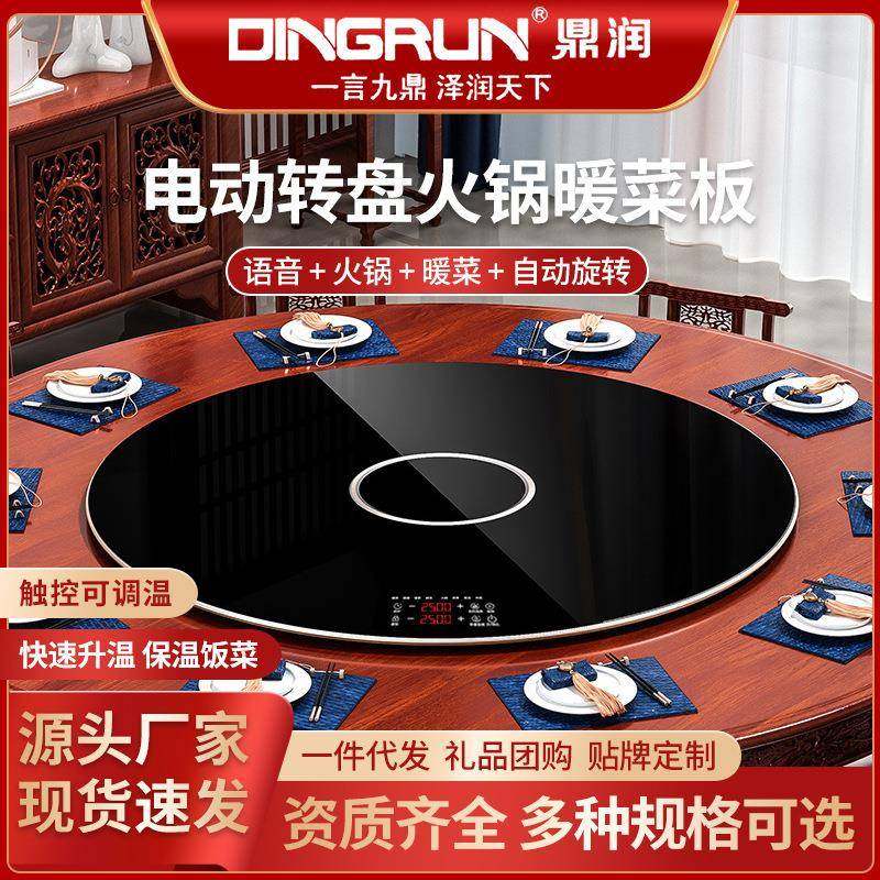 电磁炉暖菜板家用多功能饭菜保温板商用圆形旋转餐桌热菜暖菜盘,纺织面料/辅料/配套,纺织机械配件,淘宝优惠券,粉丝福利购,淘宝优惠卷