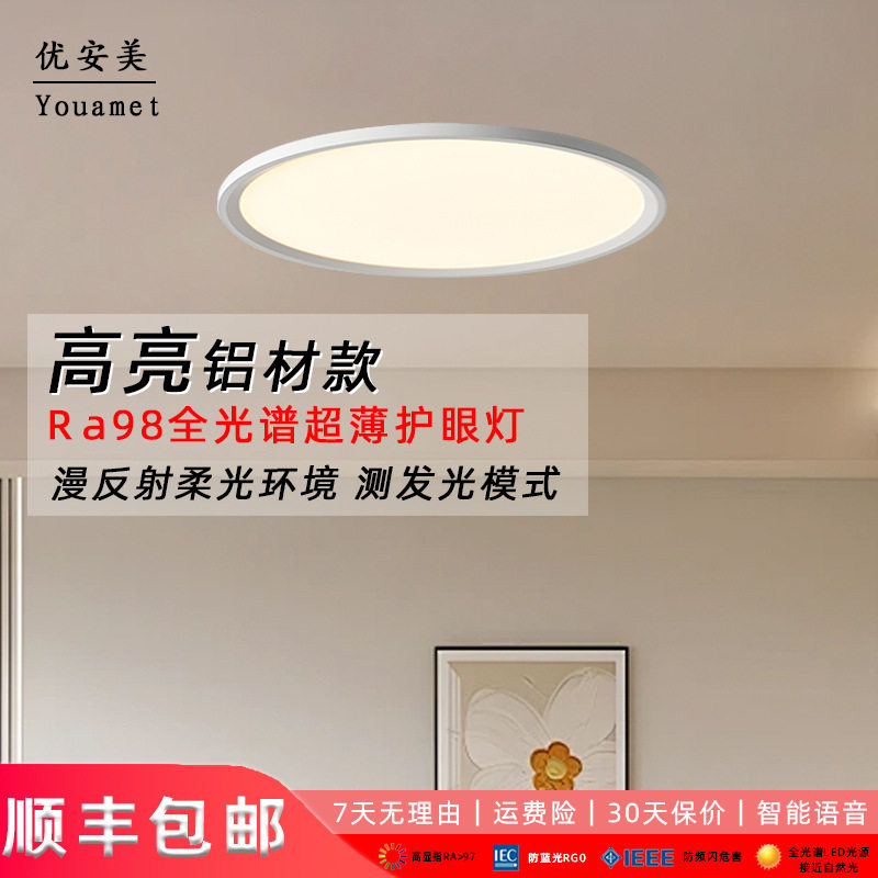 学校led教室护眼灯无频闪97高显指书房客厅全光谱儿童卧室吸顶灯