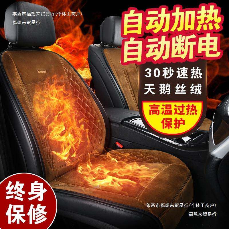 车载USB垫子德国坐垫冬季毛绒通用石墨烯汽车电热加热座椅垫包邮
