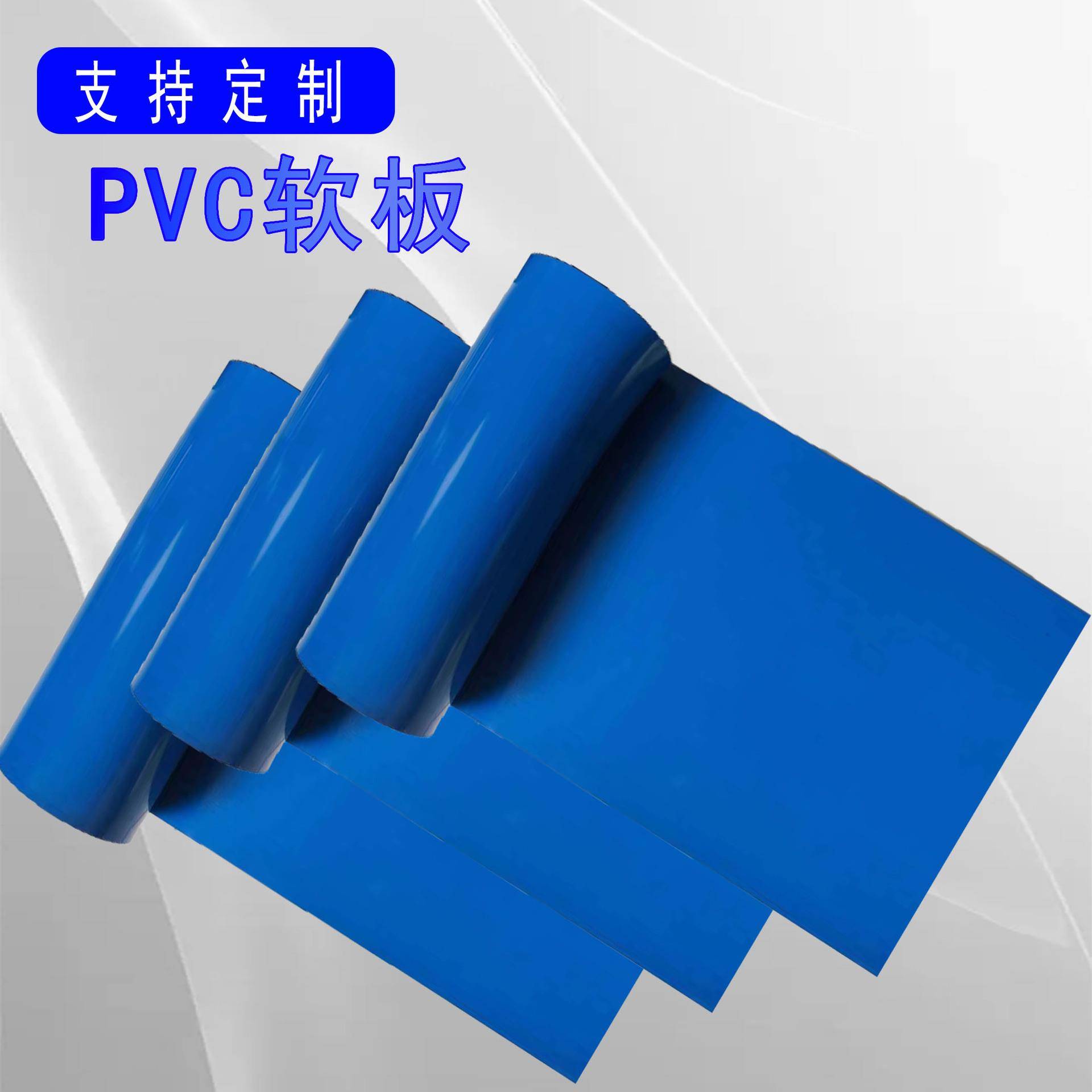 可做酸碱池防腐彩色pvc塑料软板聚氯乙烯绝缘耐磨胶垫平面软胶皮