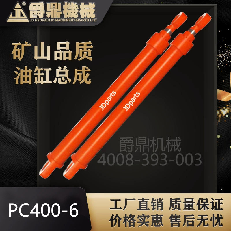 工程油缸耕地机移树机油缸农机端属具PC400-6前后双耳举升液压缸