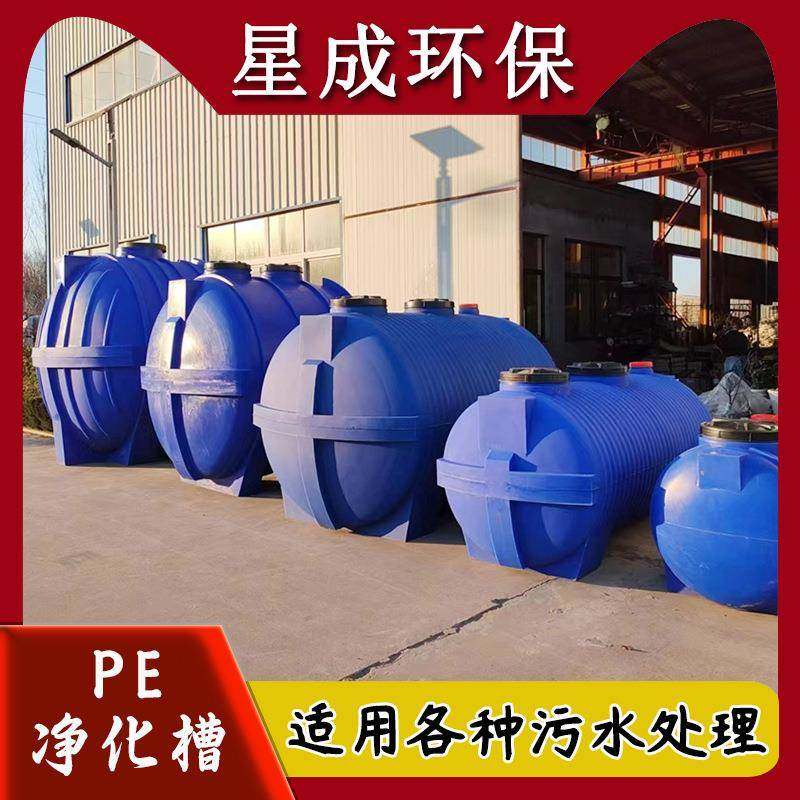 净化槽PE罐村镇一体化污水处理设备滚塑工艺生活污水地埋净化槽,智能设备,其他智能设备,淘宝优惠券,粉丝福利购,淘宝优惠卷