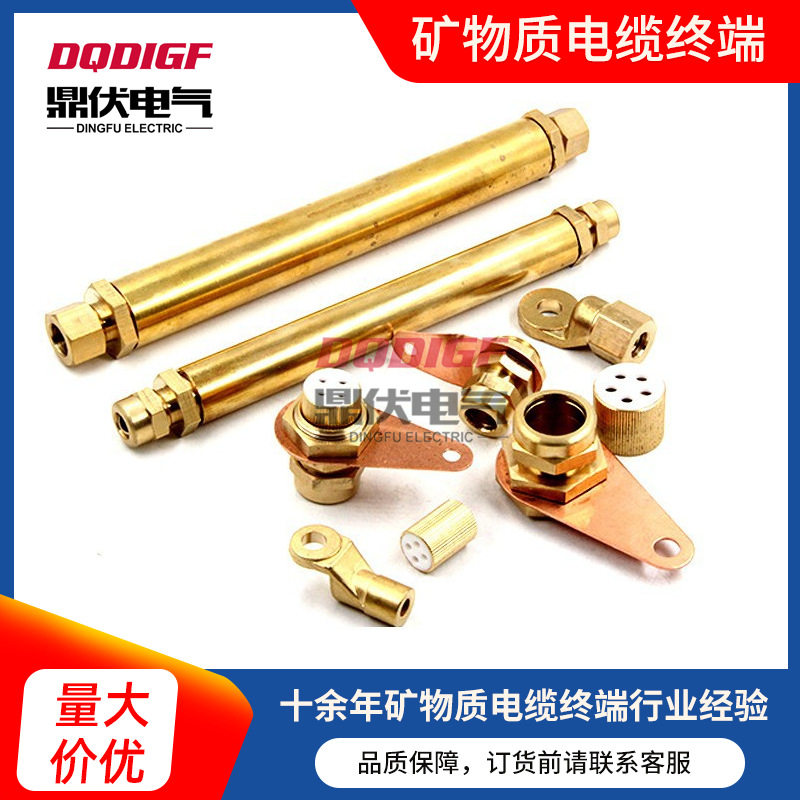 YTTW矿物质电缆对接头BTTZ电缆中间连接器绝缘防火电缆中间接头