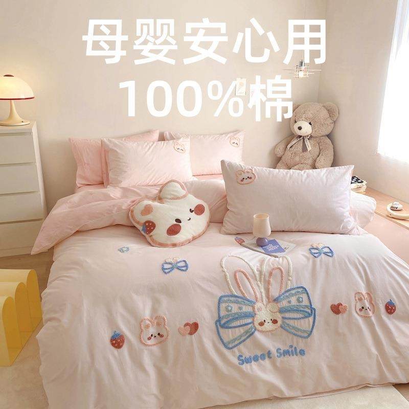 A类儿童水洗棉纯棉床上四件套100全棉高端床品被套床单三件套床笠,机械设备,其他机械设备,淘宝优惠券,粉丝福利购,淘宝优惠卷