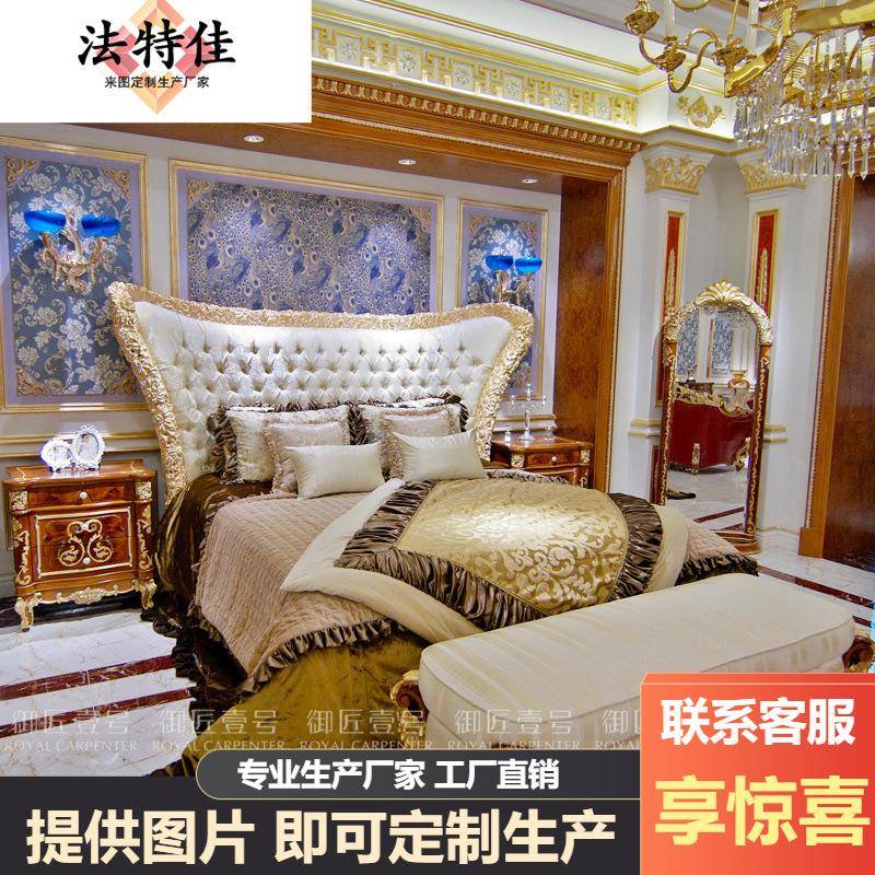 法式奢华实木雕花双人床欧式真丝布艺大床别墅卧室公主床豪华床