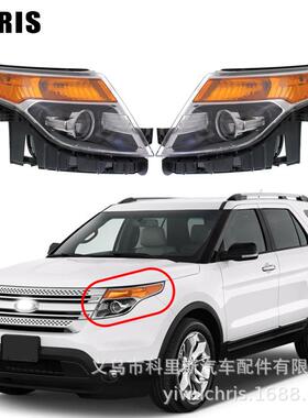 适用2011-15福特探险者Explorer大灯BB5Z13008NBB5Z13008J