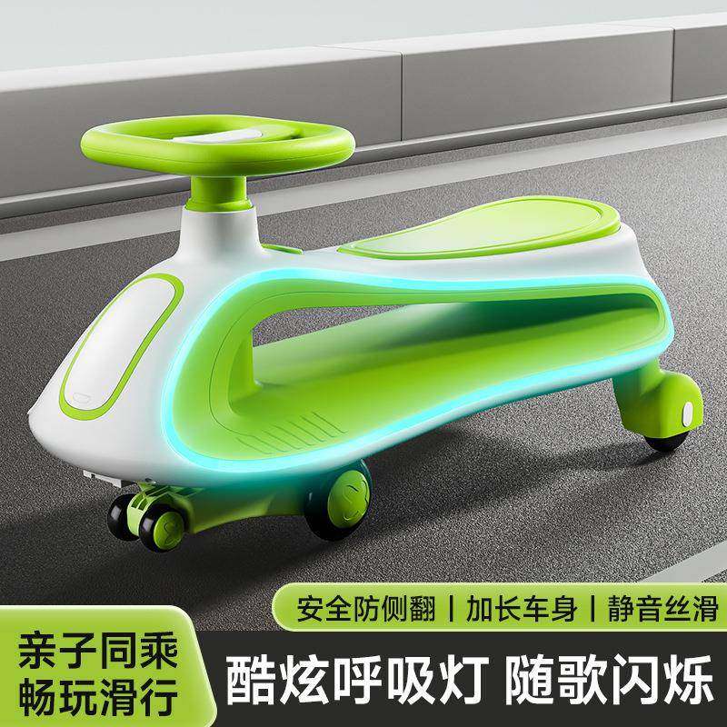 儿童扭扭车1-6岁宝宝溜溜车大人可坐双人灯光摇摇车防侧翻玩具车,纺织面料/辅料/配套,纺织机械配件,淘宝优惠券,粉丝福利购,淘宝优惠卷