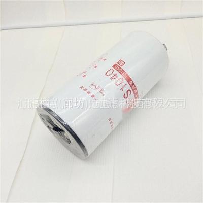 FS1040燃油滤芯FS1040适用于发电机组油水分离器