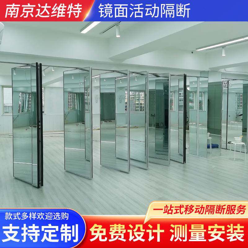镜面活动隔断瑜伽室舞蹈房健身房可移动折叠镜子南京生产玄关