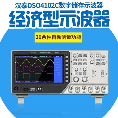 汉泰HantekDSO4072C/DSO4102C/DSO4202C2通道示波器+信号发生器