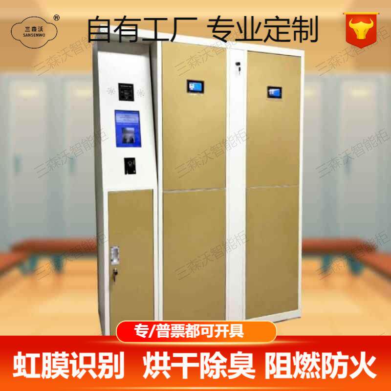 矿用虹膜识别更衣柜阻燃防火柜抽风除臭消毒工厂虹膜刷卡更衣柜