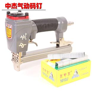 中杰码钉枪1013J气动码钉枪气钉枪软包坐垫U钉枪门型钉枪木工双钉