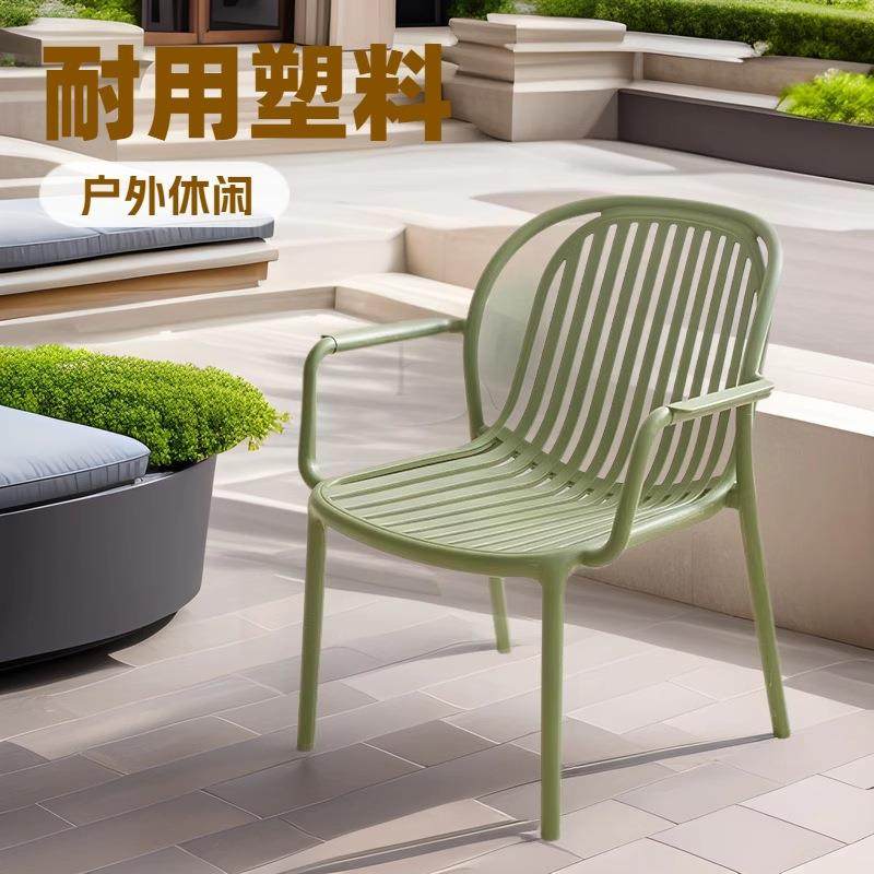 塑料椅子简约家用靠背凳子户外休闲咖啡餐桌椅加厚民宿庭院花园椅,纺织面料/辅料/配套,纺织机械配件,淘宝优惠券,粉丝福利购,淘宝优惠卷