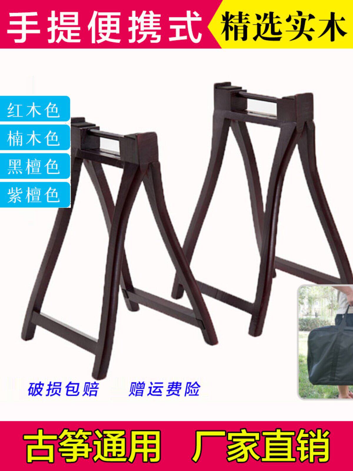 古筝架子支架手提式古筝架实木琴架便携式人字A型古筝腿通用
