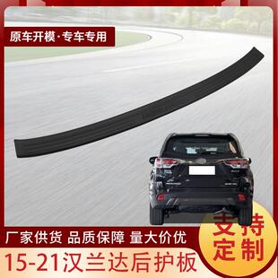 适用于丰田汉兰达后护板门槛条车内装饰车身饰条配件汽车改装件