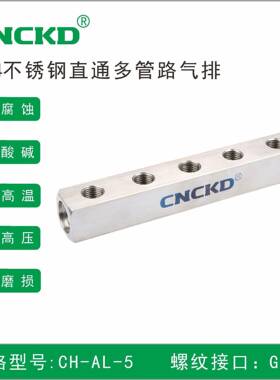 304不锈钢多管路气排分流排分配排分气液排油压排分配器气排AL-5
