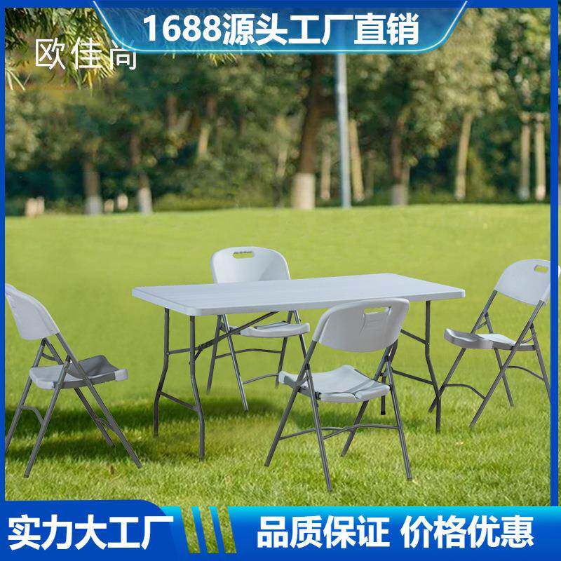 折叠桌椅招聘桌长方形培训学习写字桌便携式摆摊长桌户外防水1.5