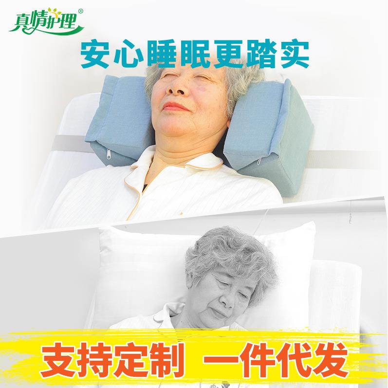 防侧偏头枕头部固定枕头瘫痪老人睡觉头部固定器康复卧床偏瘫病人