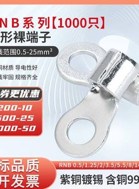 凯士通RNB80-8-10-12-14-16-18圆形裸端头冷压接线端子(KT-TO)