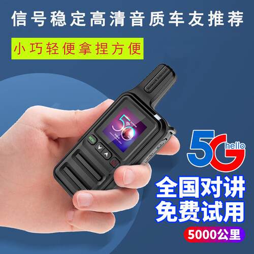 （17年）5000公里对讲机亚威斯手台全联网对讲物业车队全网通
