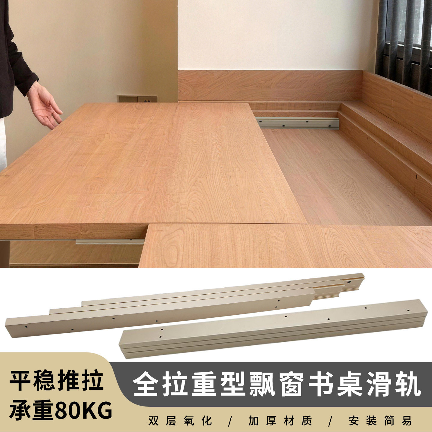 铝合金伸缩平移桌面延长导轨隐藏餐桌导轨开放式橱柜餐桌滑轨